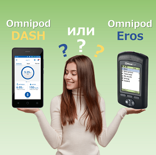 Omnipod и Omnipod DASH: различия в системах подачи инсулина для диабетиков