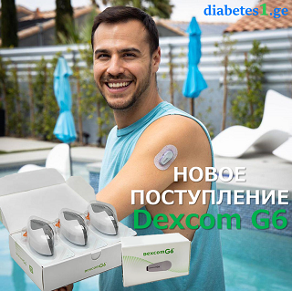 СУПЕР НИЗКИЕ ЦЕНЫ на Dexcom G6