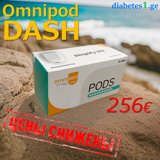 Раскройте свободу с помощью Omnipod Dash