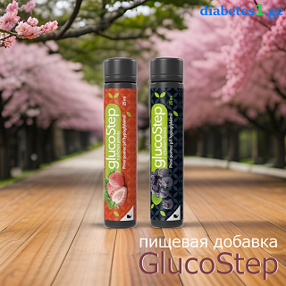 Откройте для себя GlucoStep