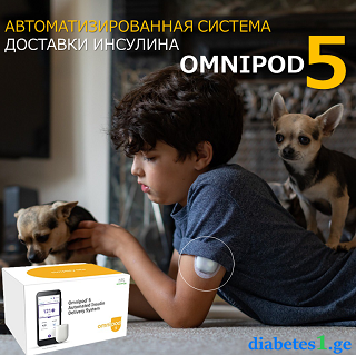 Omnipod5 последняя инновация в технологии инсулиновой помпы