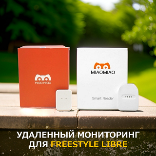 Мониторинг Глюкозы в Реальном Времени