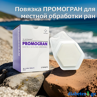 Повязка ПРОМОГРАН 28 кв.см, 10 шт