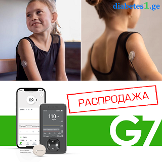 Скидка 20% на датчики Dexcom G7