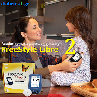 Freestyle Libre 2 რიდერი