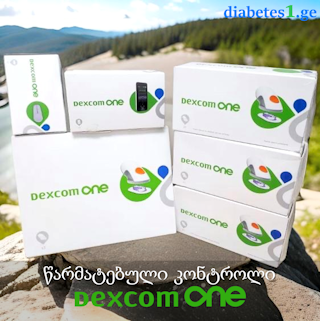 Dexcom One – შაქრიანი დიაბეტის მართვის